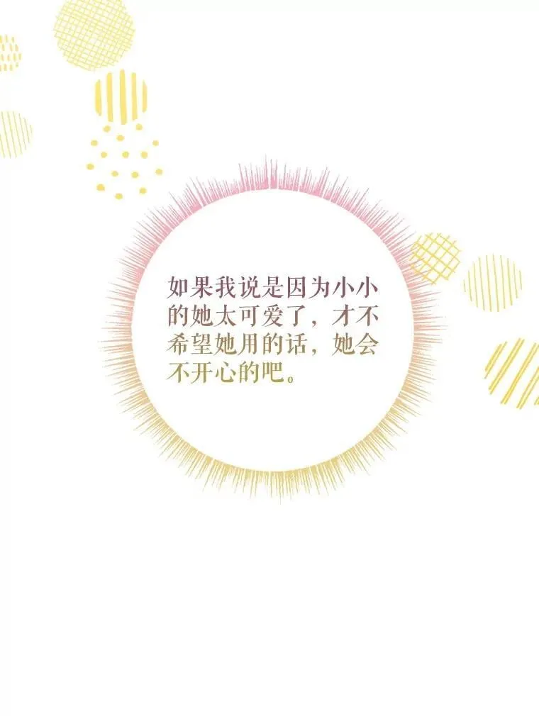 46.恐雪症 第55页