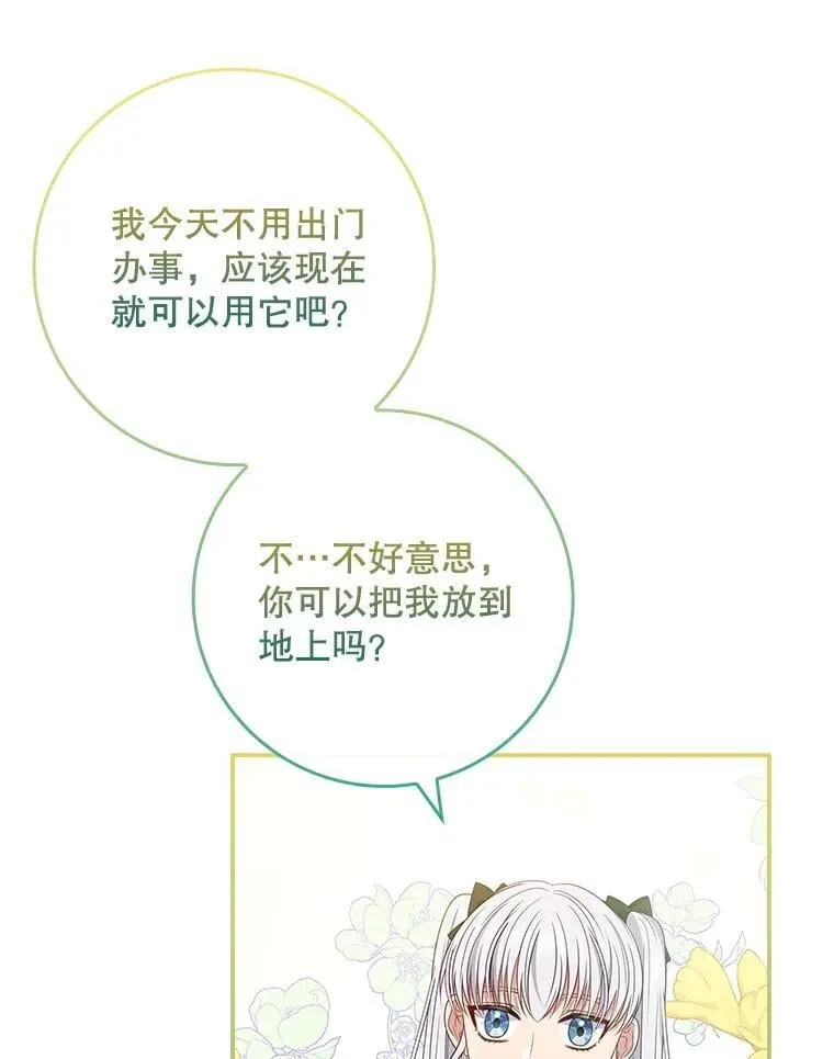 46.恐雪症 第56页