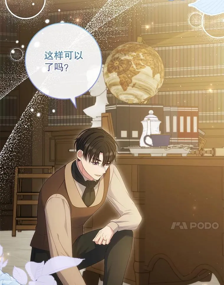 46.恐雪症 第60页