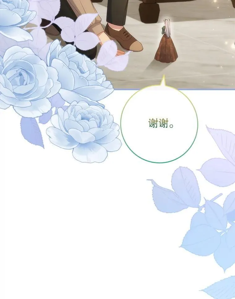 46.恐雪症 第61页