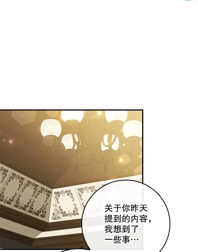 46.恐雪症 第62页