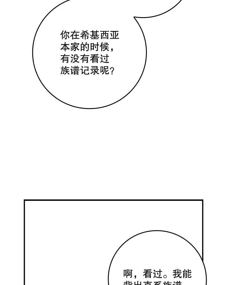 46.恐雪症 第63页
