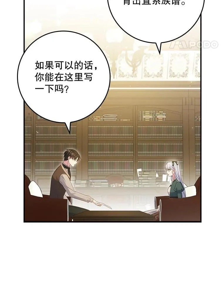 46.恐雪症 第64页