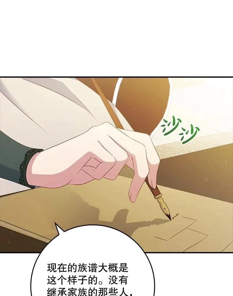 46.恐雪症 第65页