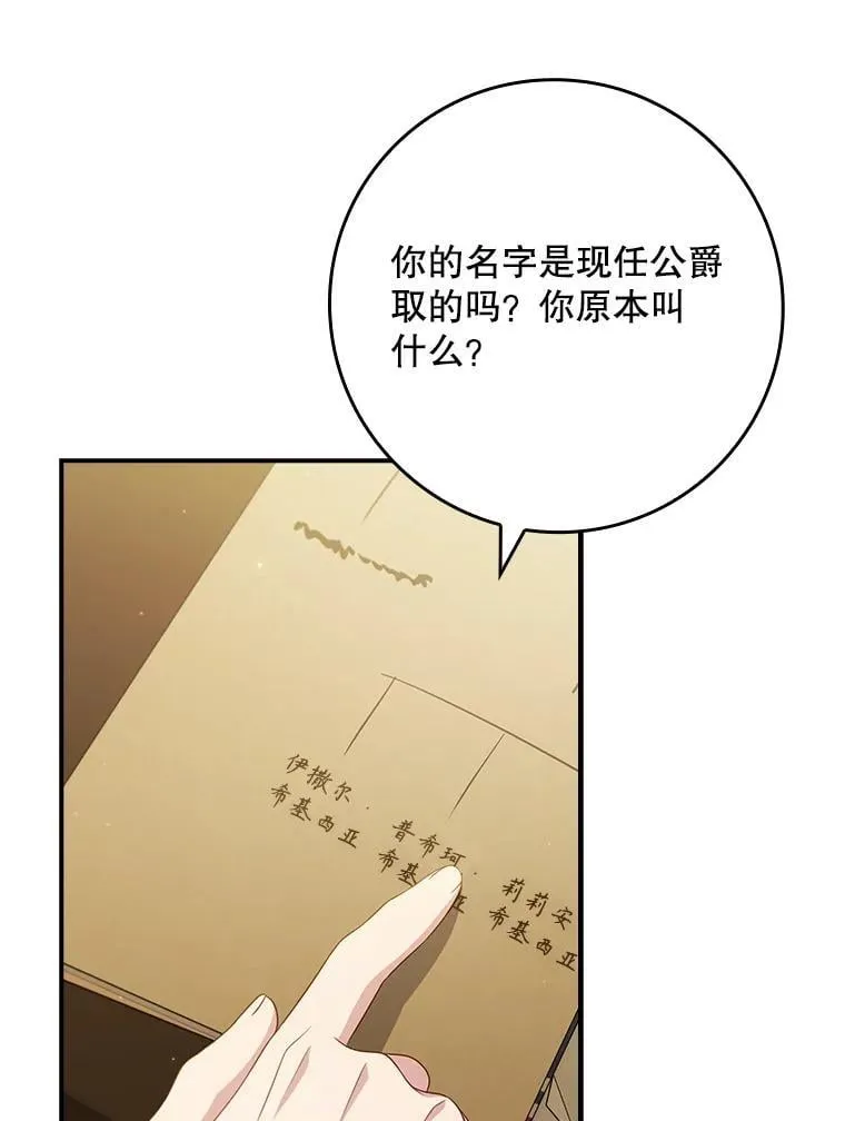 46.恐雪症 第69页