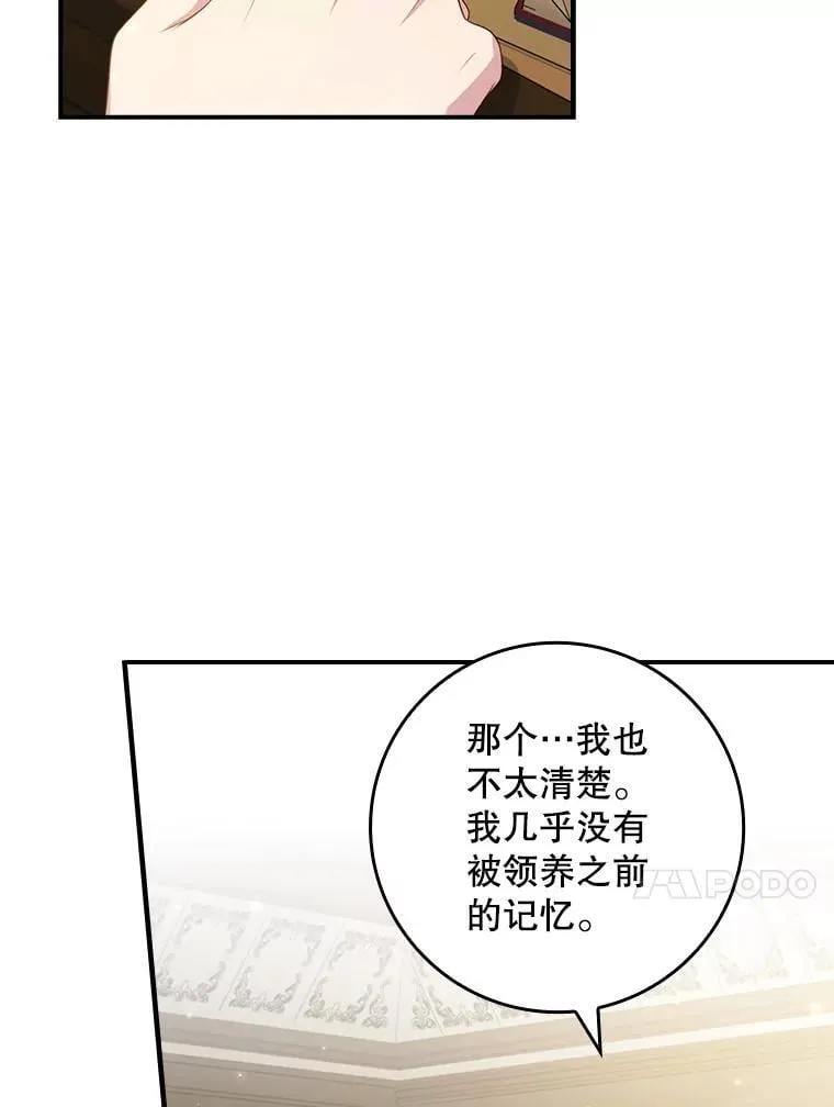 46.恐雪症 第70页