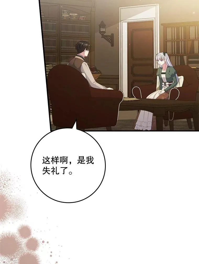 46.恐雪症 第71页