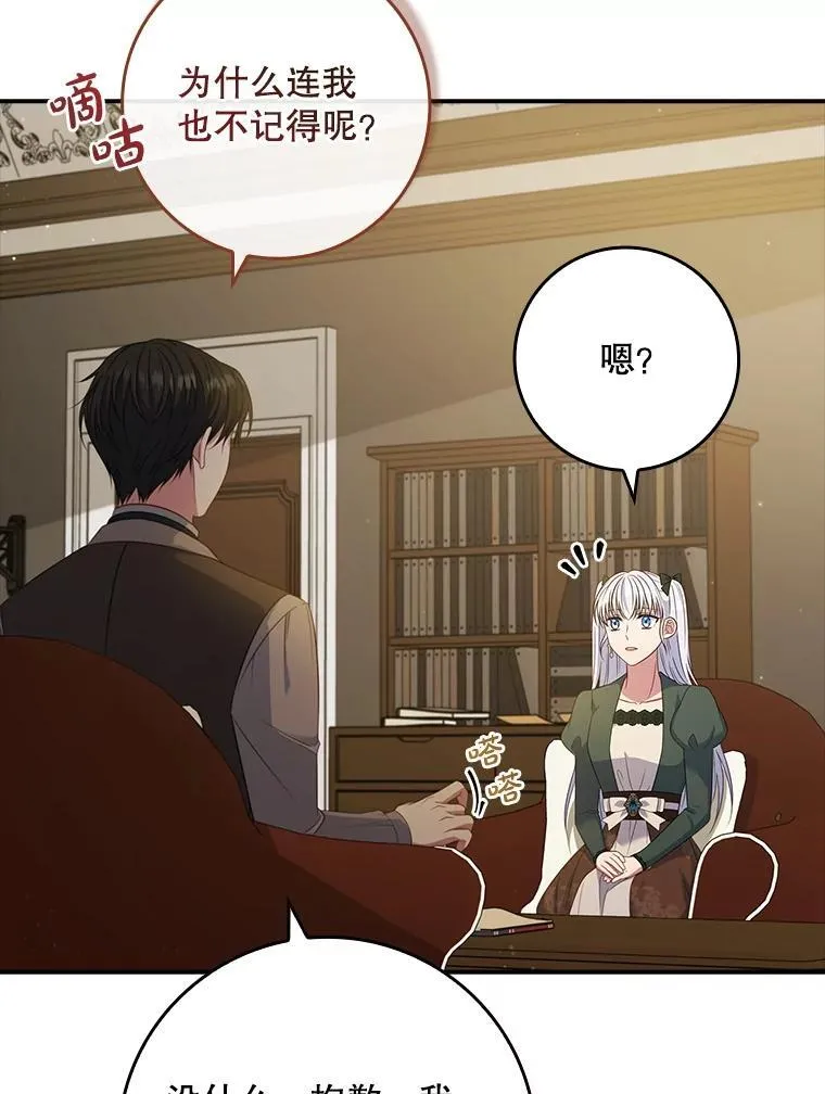 46.恐雪症 第73页
