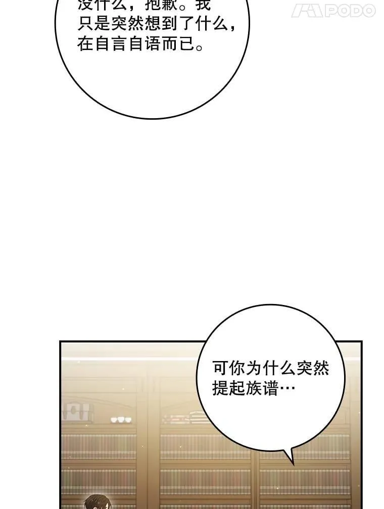 46.恐雪症 第74页