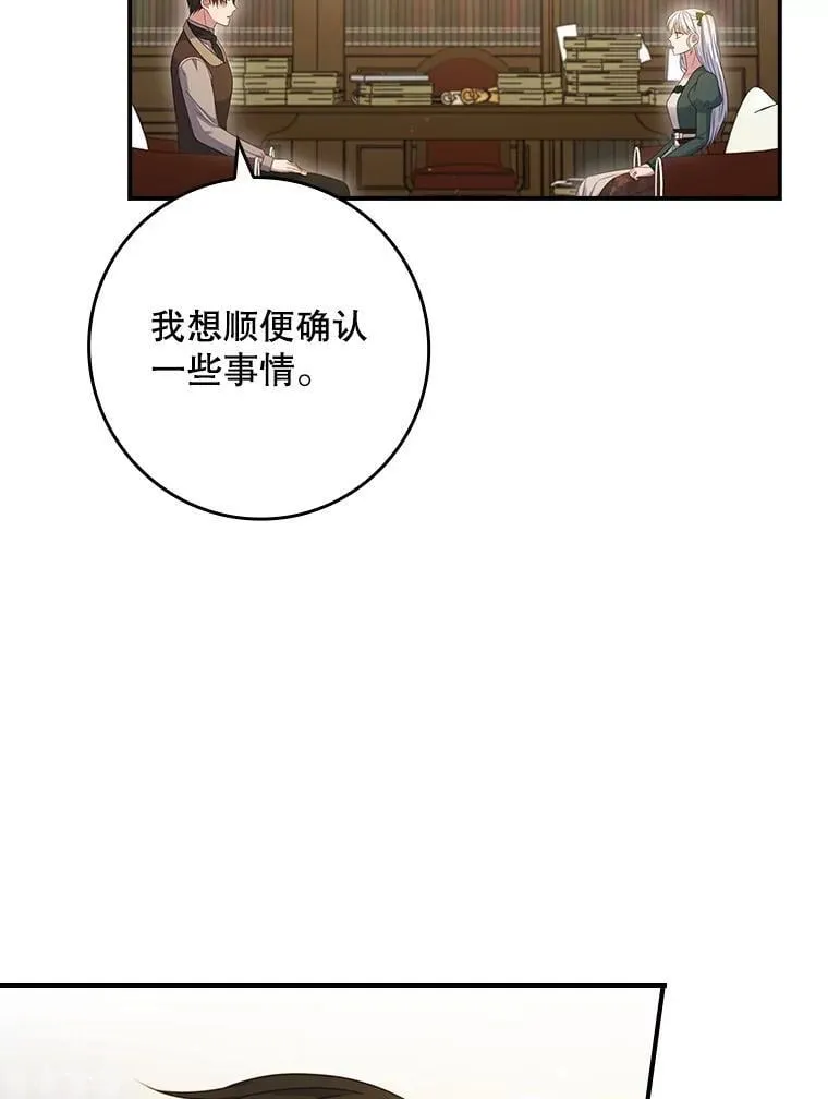 46.恐雪症 第75页