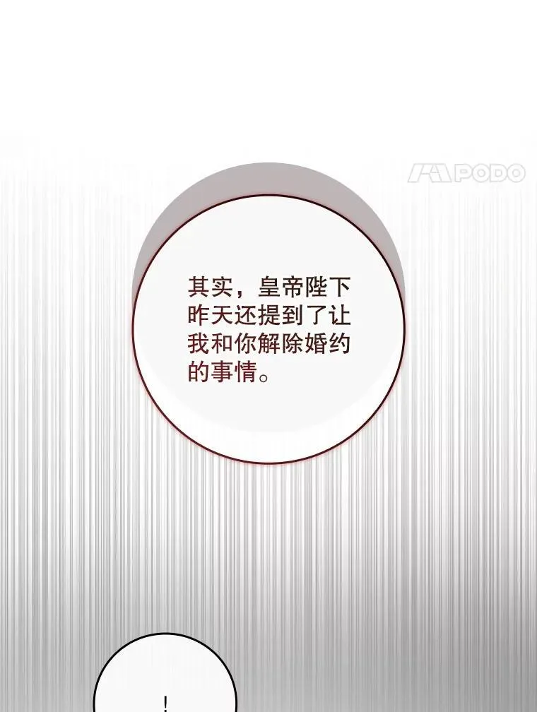 46.恐雪症 第77页
