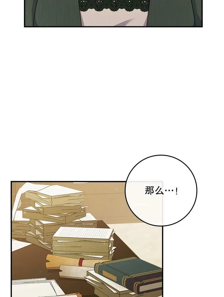 46.恐雪症 第79页