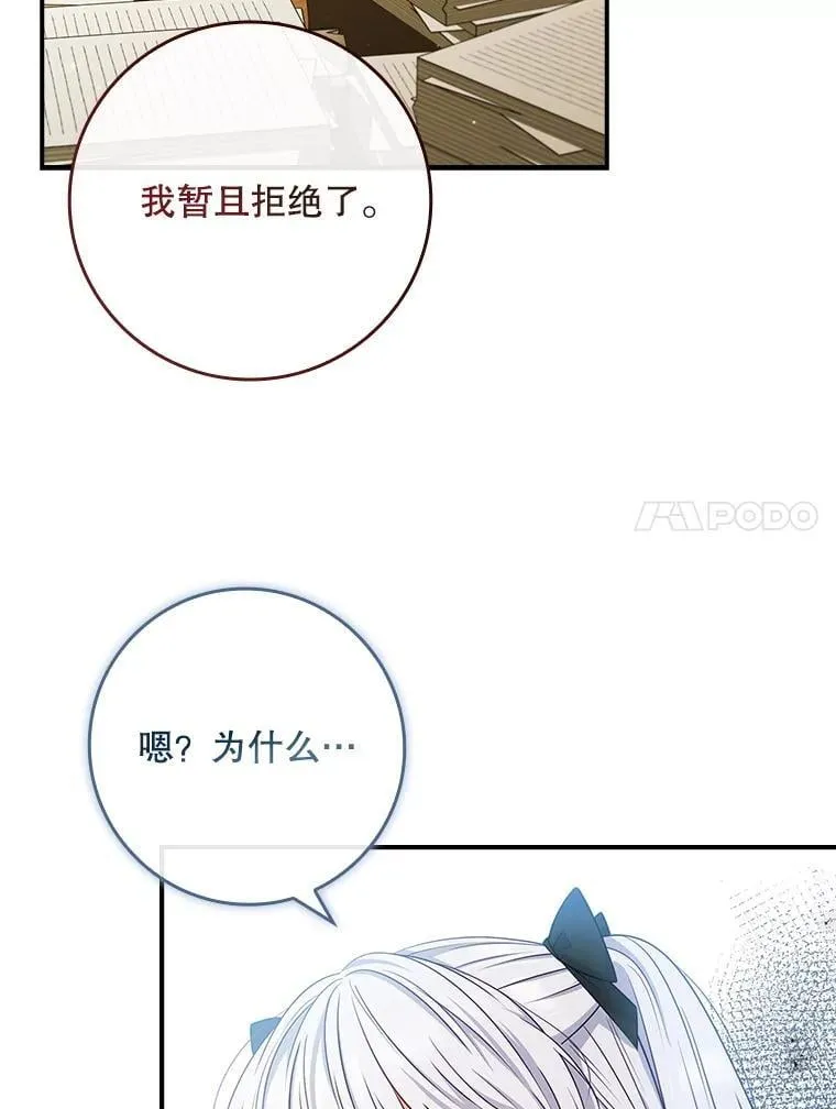 46.恐雪症 第80页