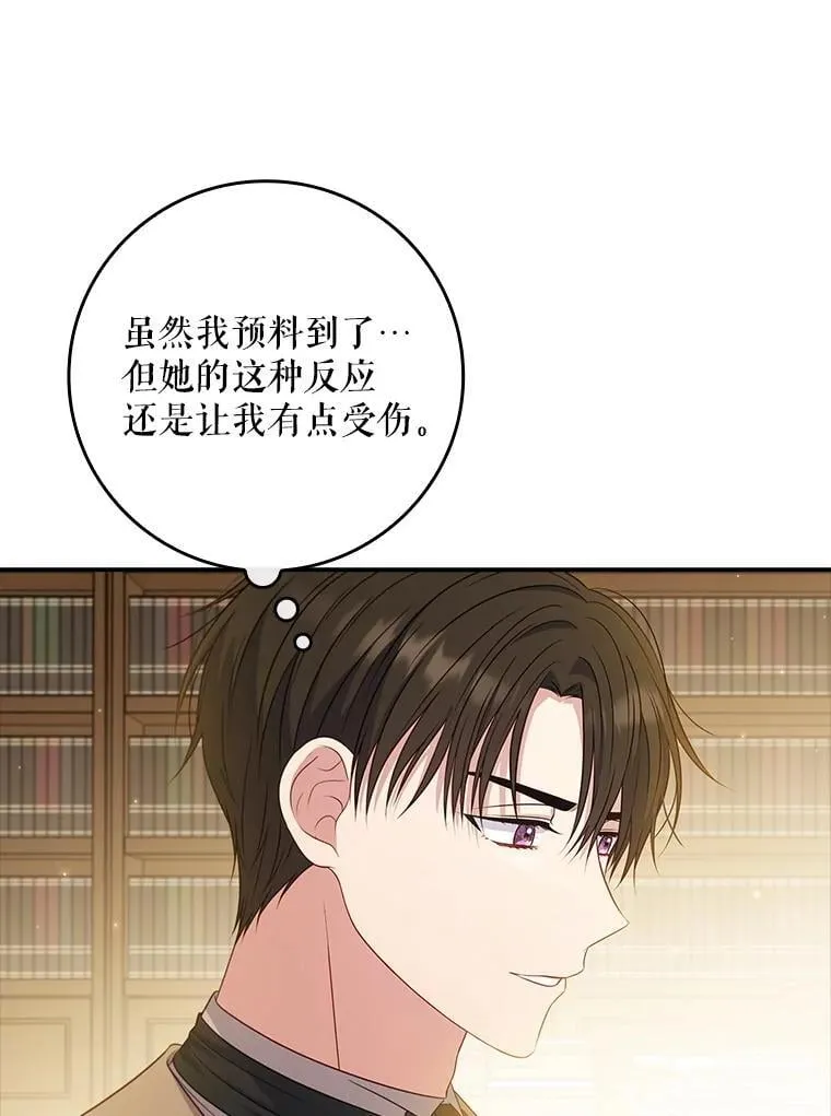 46.恐雪症 第82页