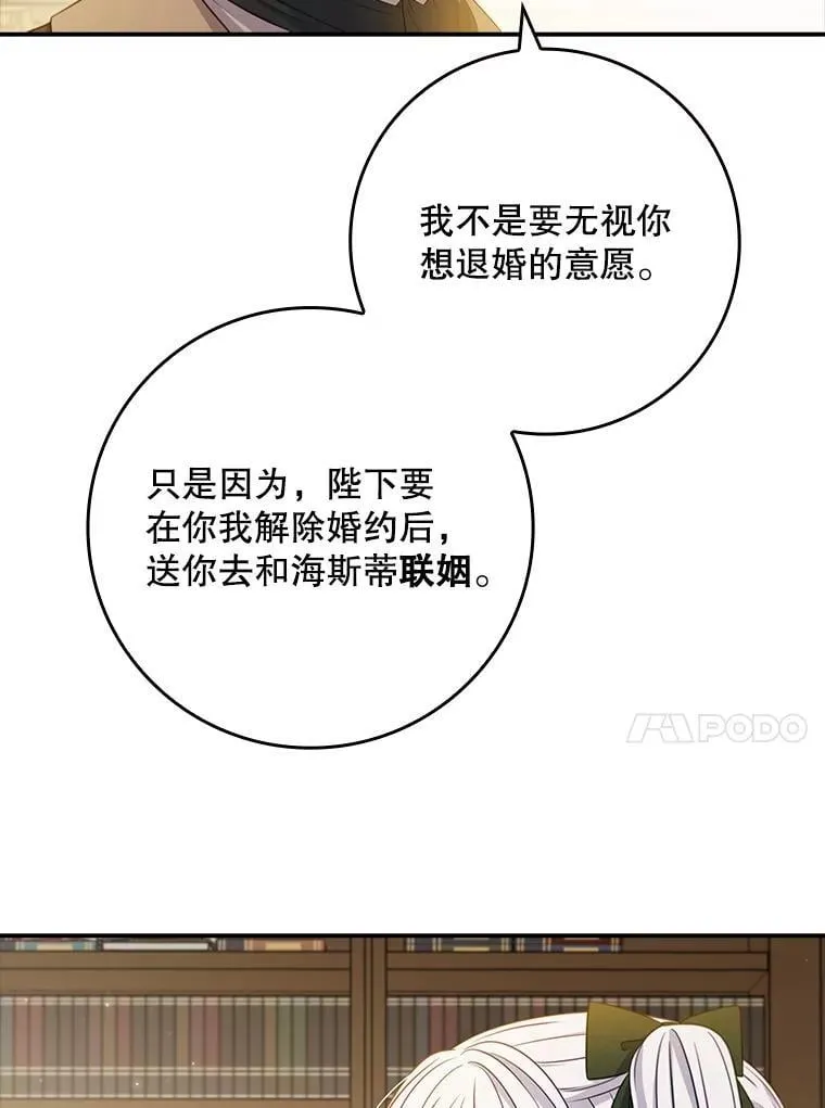 46.恐雪症 第83页