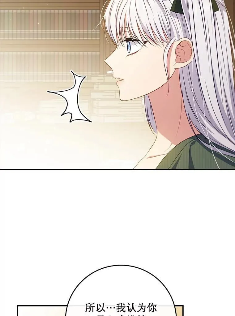 46.恐雪症 第84页