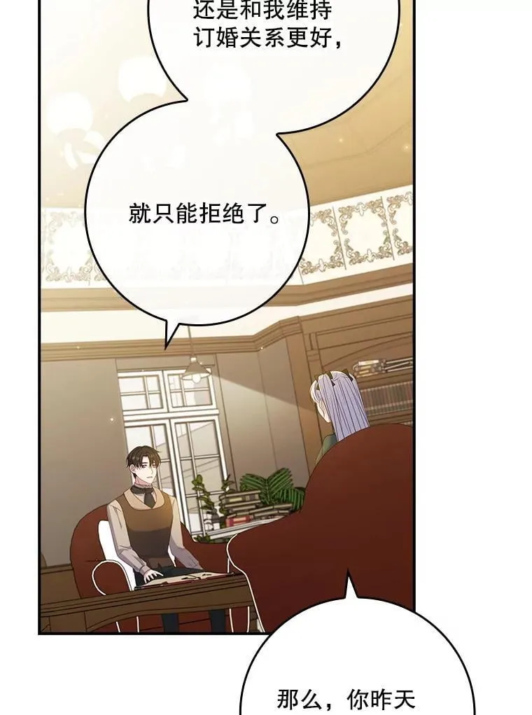 46.恐雪症 第85页