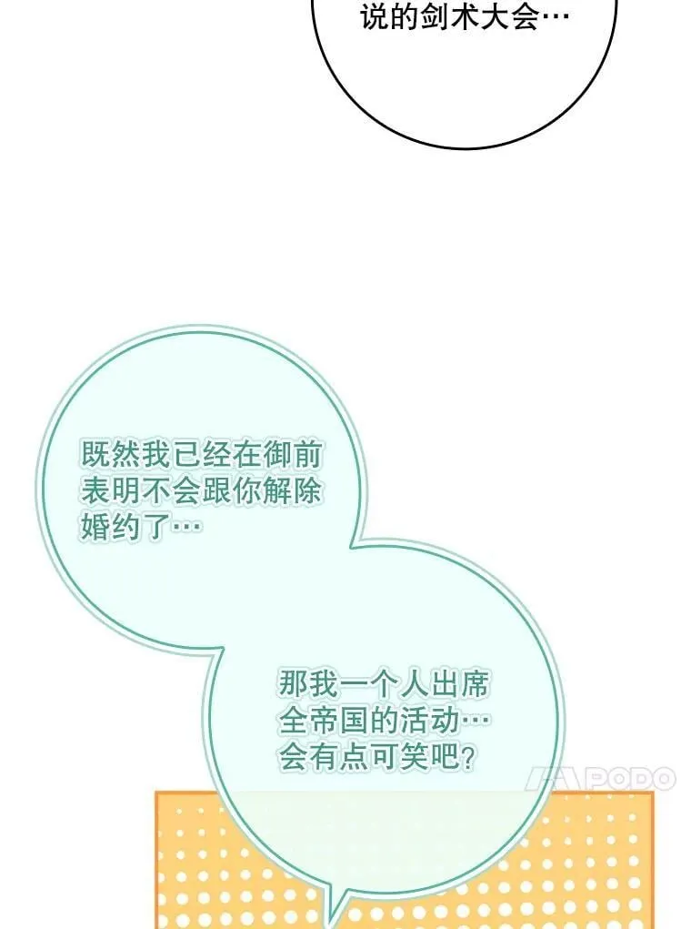 46.恐雪症 第86页