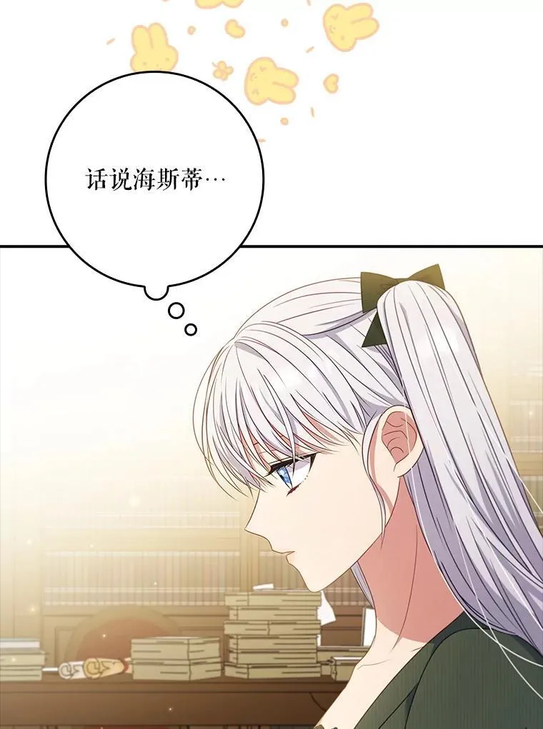 46.恐雪症 第88页