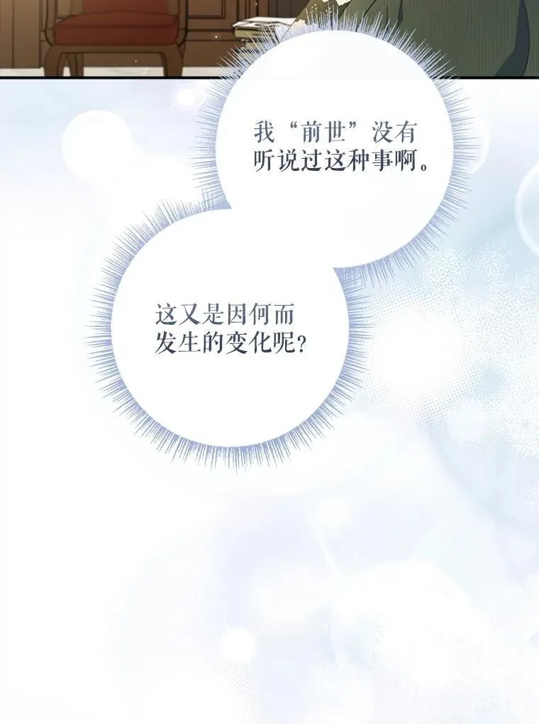 46.恐雪症 第89页