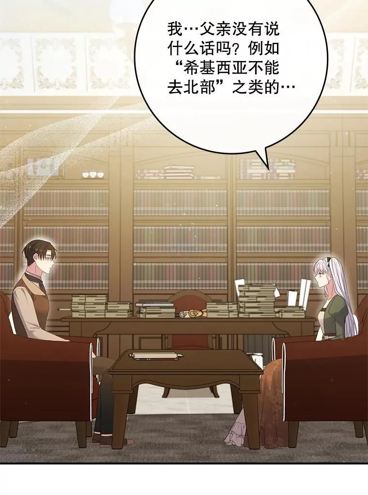 46.恐雪症 第91页