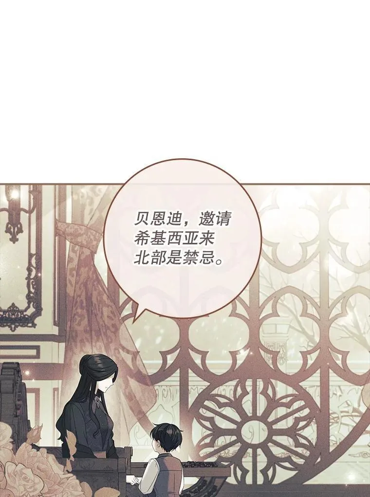 46.恐雪症 第92页
