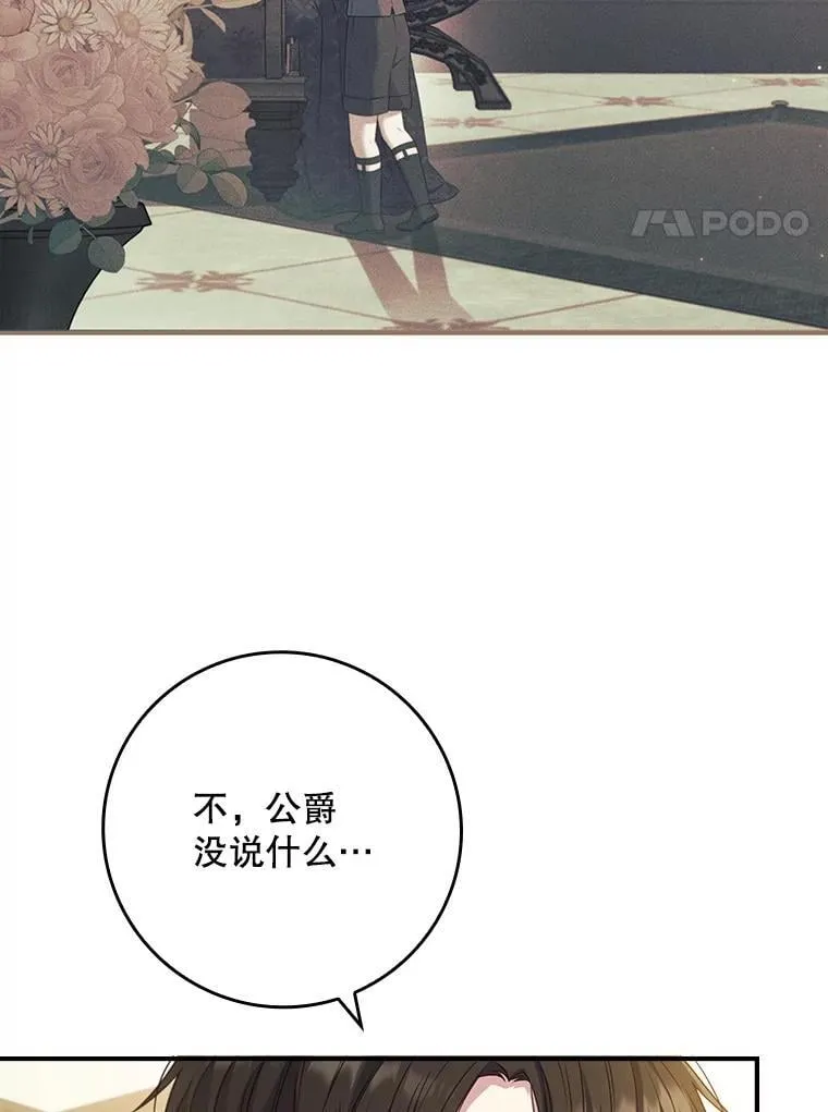 46.恐雪症 第93页