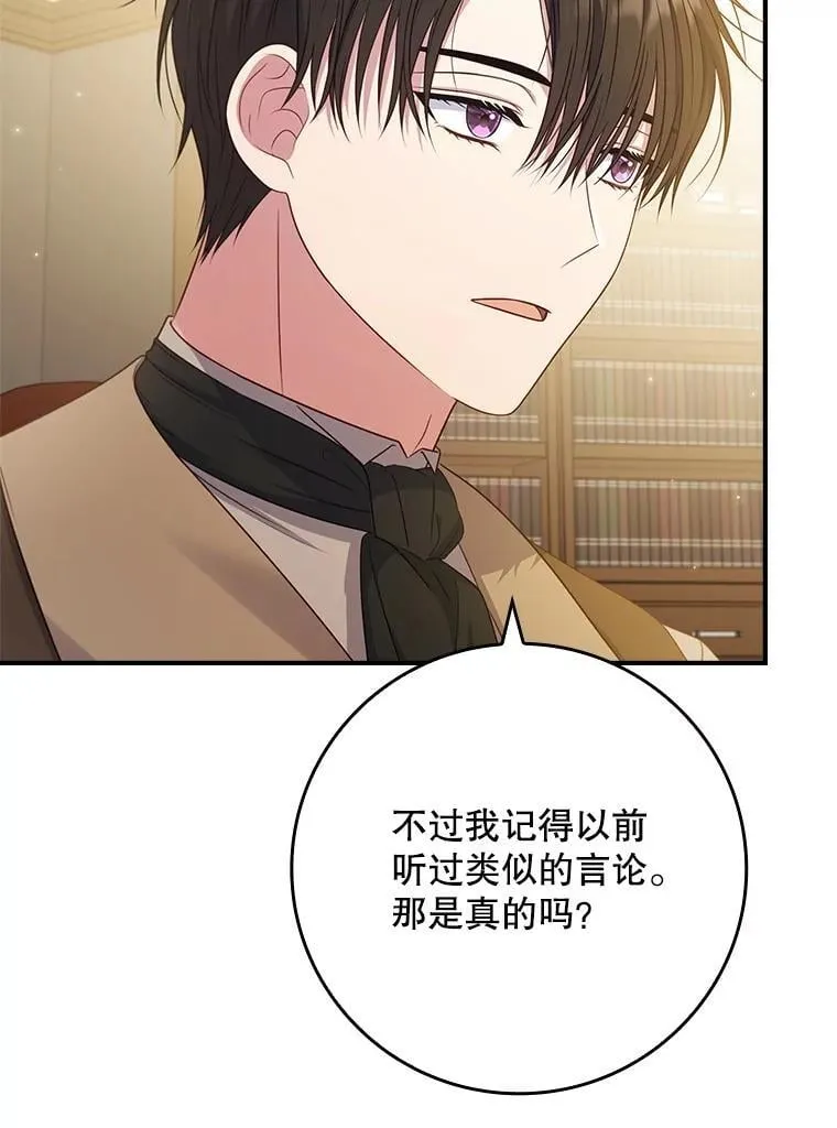 46.恐雪症 第94页