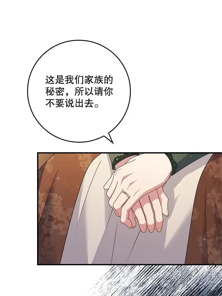 46.恐雪症 第95页