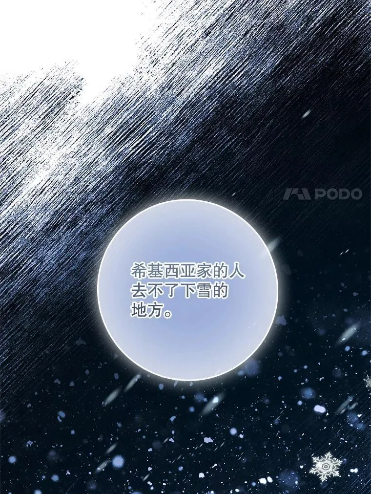 46.恐雪症 第96页