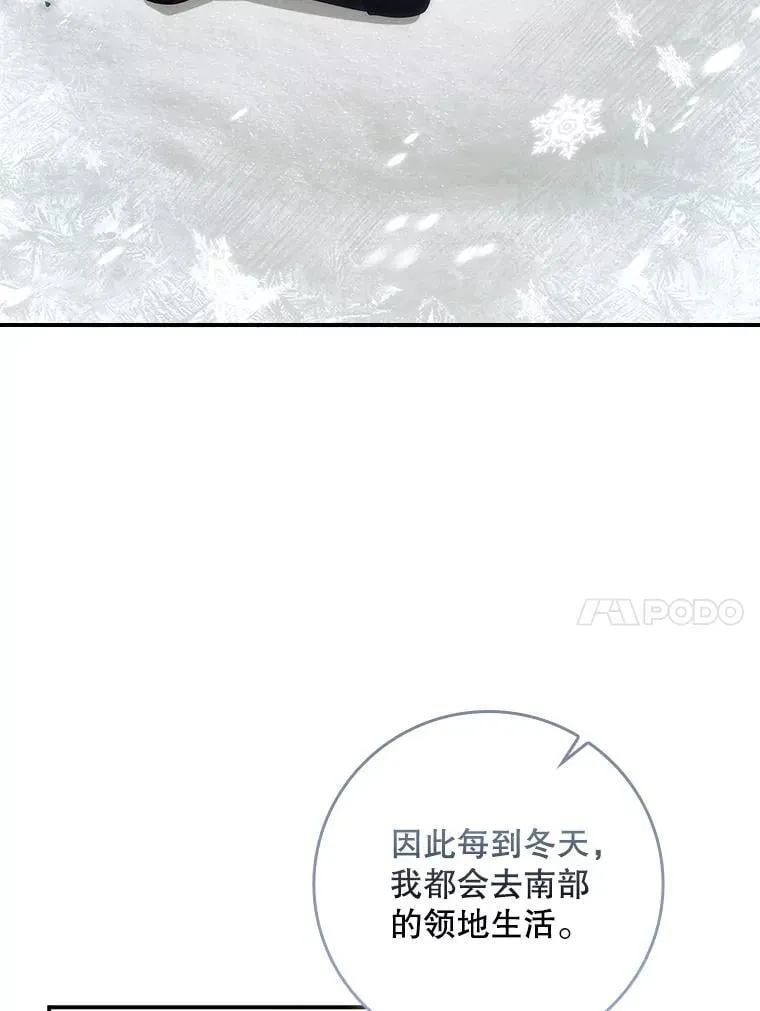 46.恐雪症 第99页