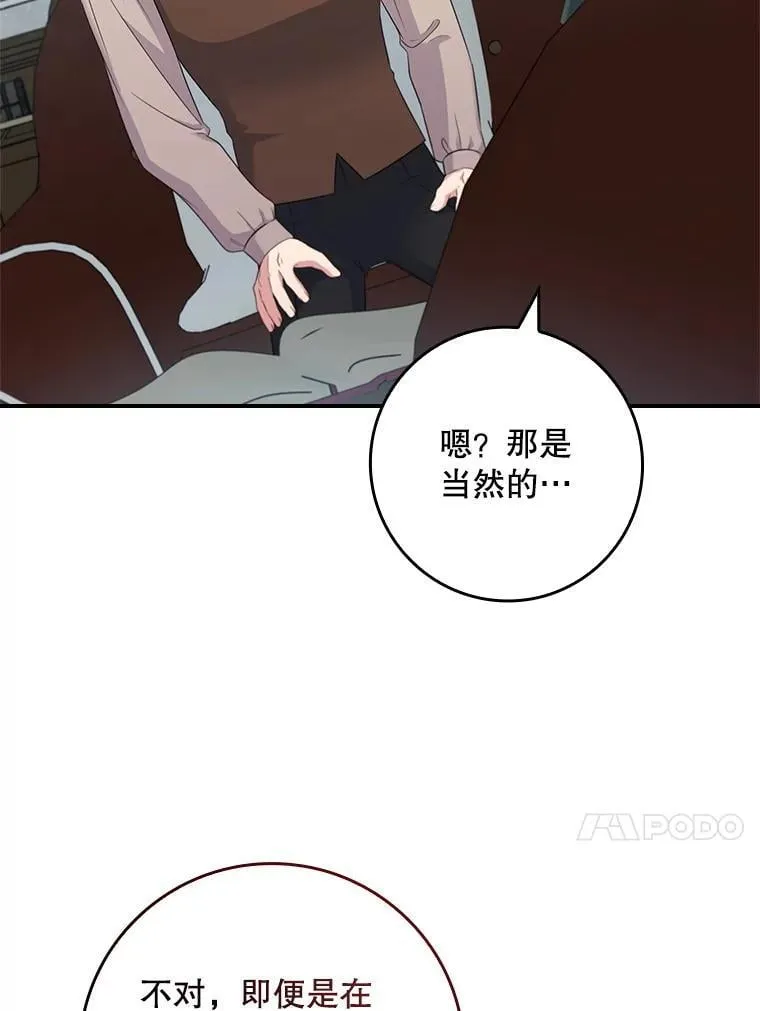 46.恐雪症 第102页