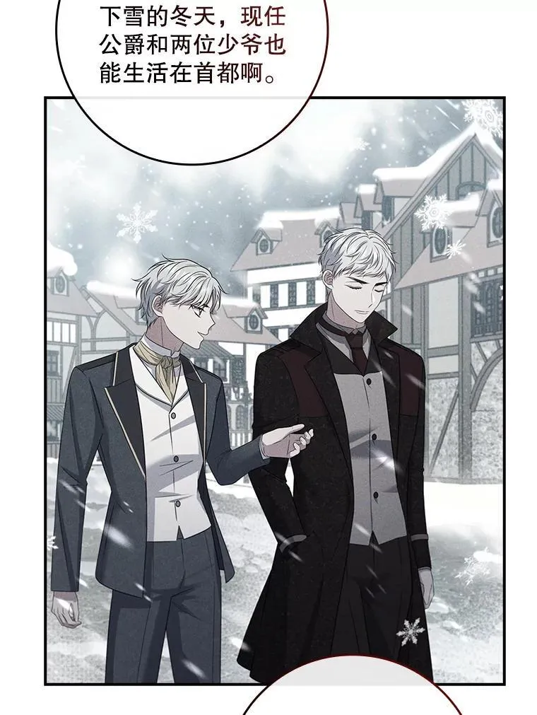 46.恐雪症 第103页