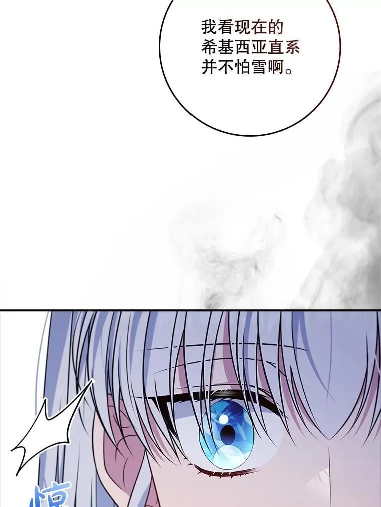 46.恐雪症 第104页