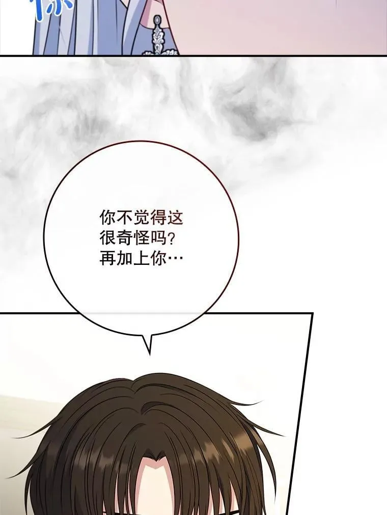 46.恐雪症 第105页