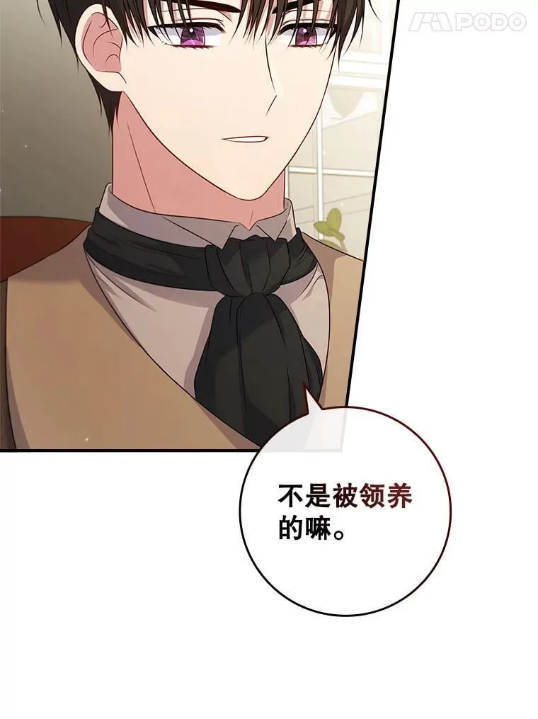 46.恐雪症 第106页