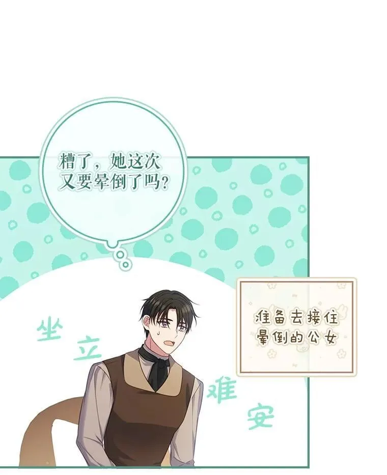 46.恐雪症 第111页