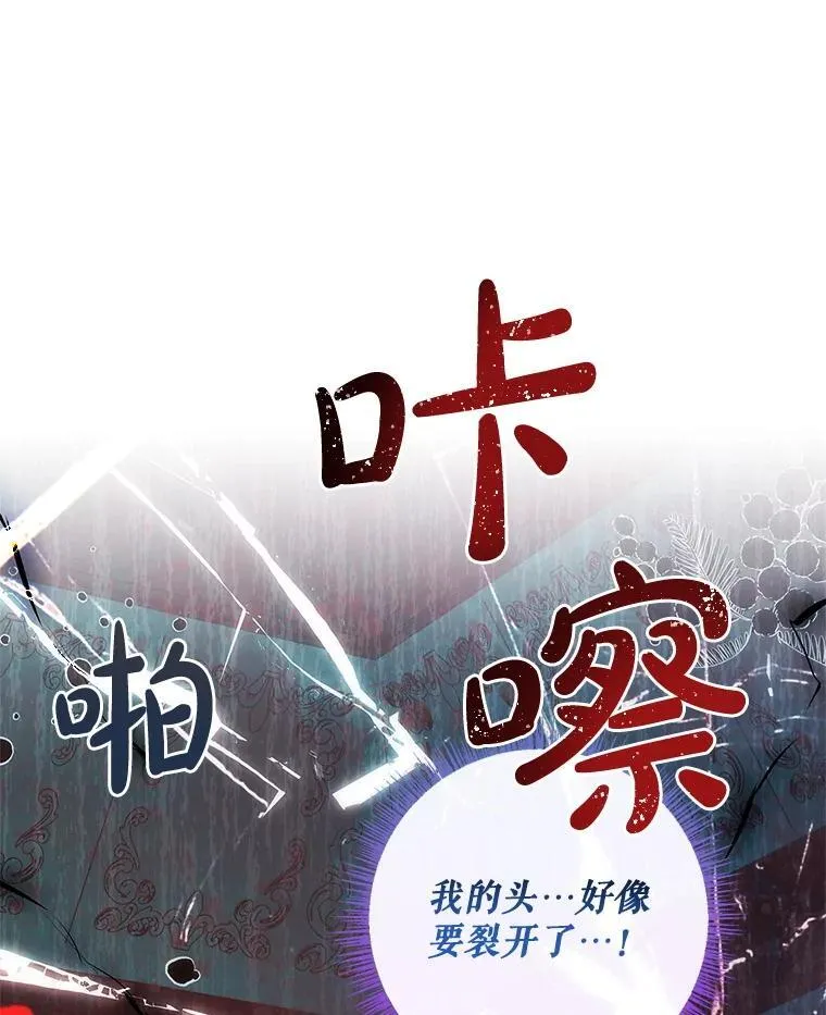 46.恐雪症 第113页