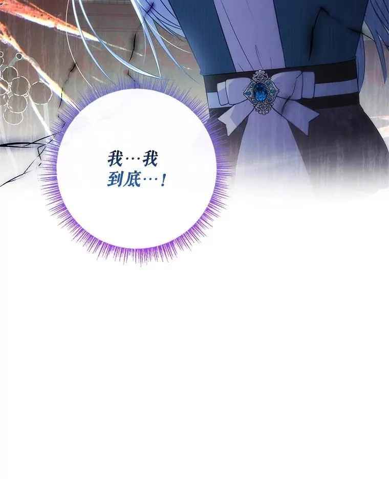 46.恐雪症 第115页
