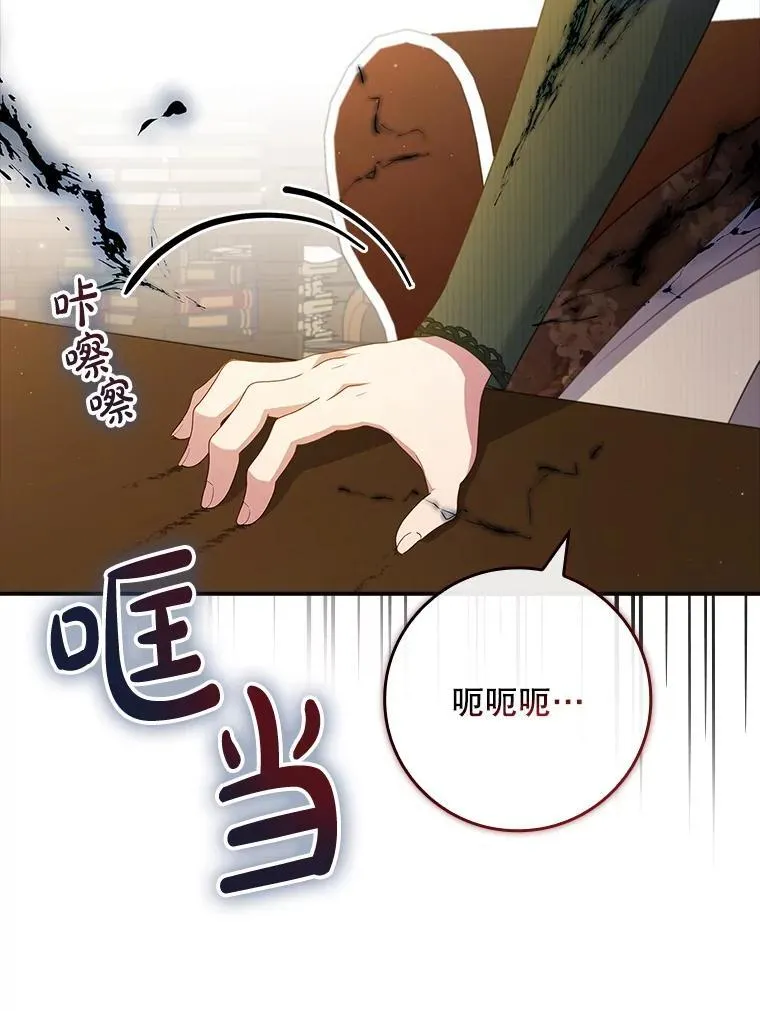 46.恐雪症 第118页