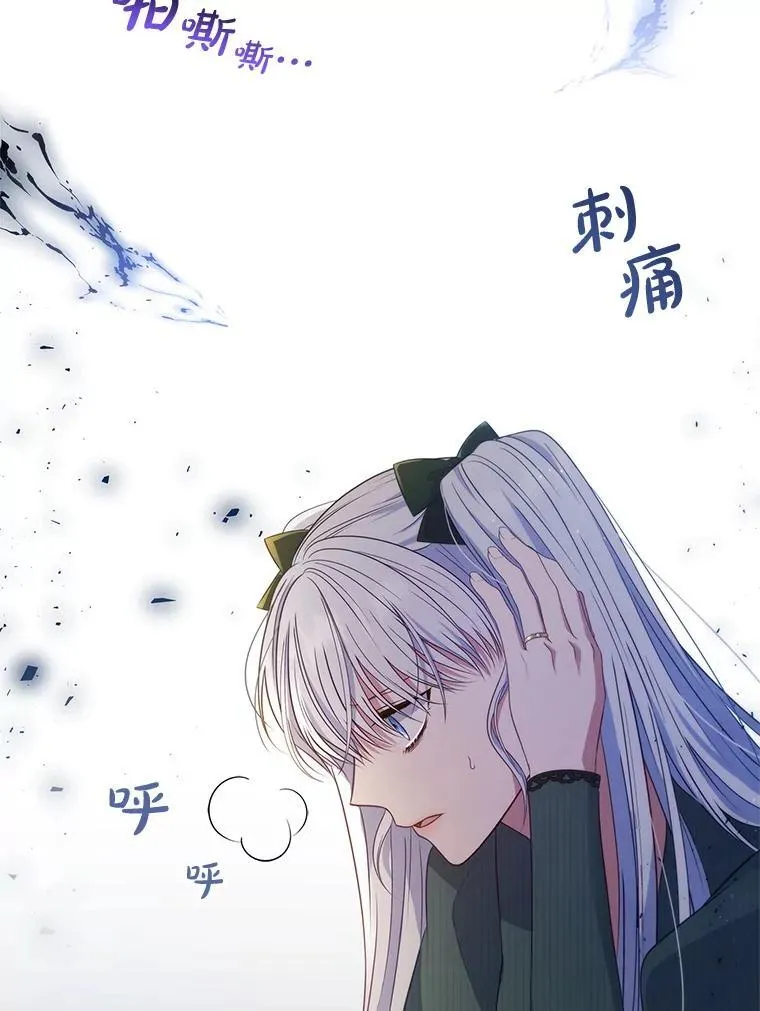 47.观看剑术大会 第5页