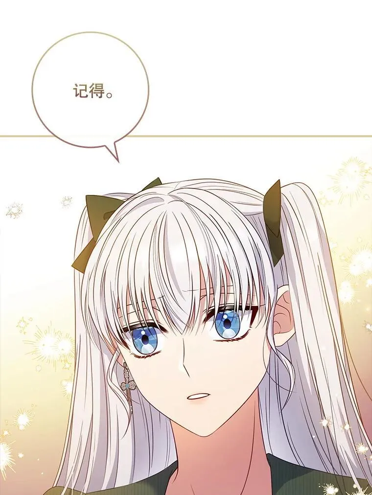 47.观看剑术大会 第11页