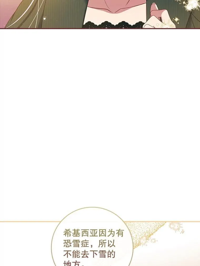 47.观看剑术大会 第12页