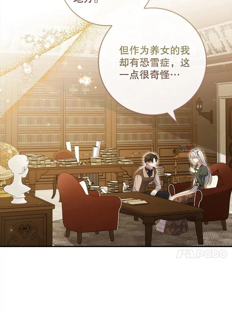 47.观看剑术大会 第13页