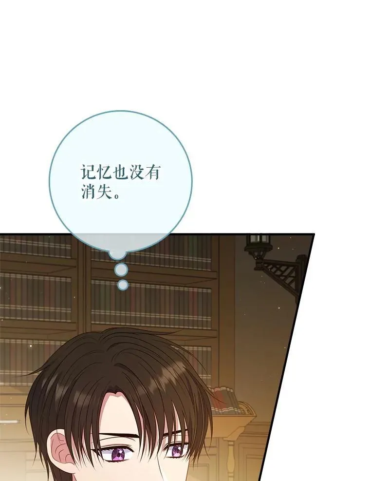 47.观看剑术大会 第14页
