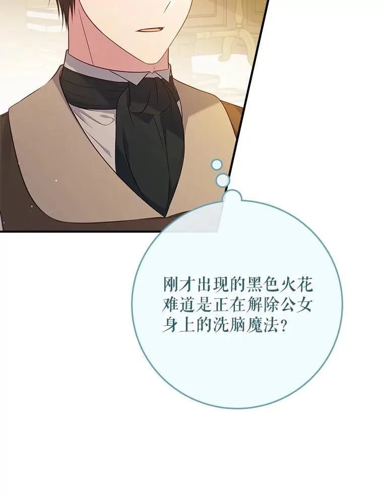 47.观看剑术大会 第15页