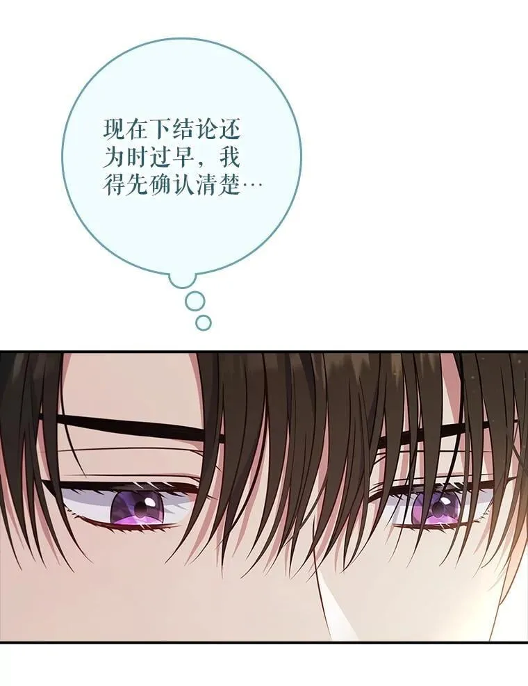 47.观看剑术大会 第16页