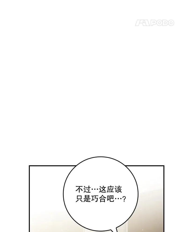47.观看剑术大会 第17页