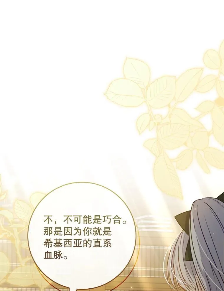 47.观看剑术大会 第19页