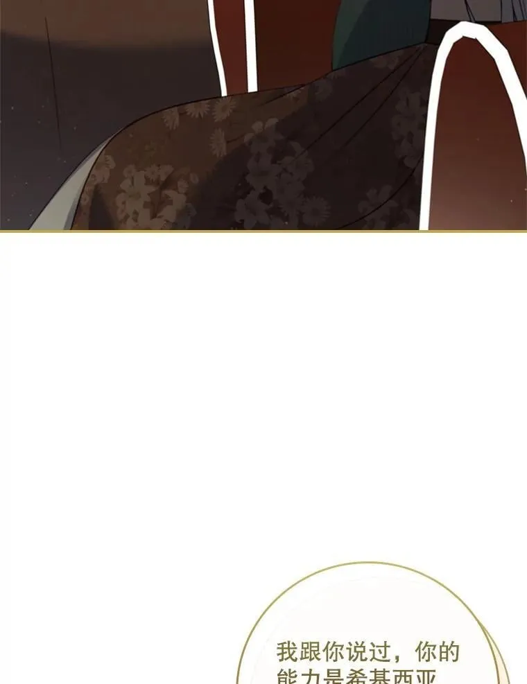 47.观看剑术大会 第21页